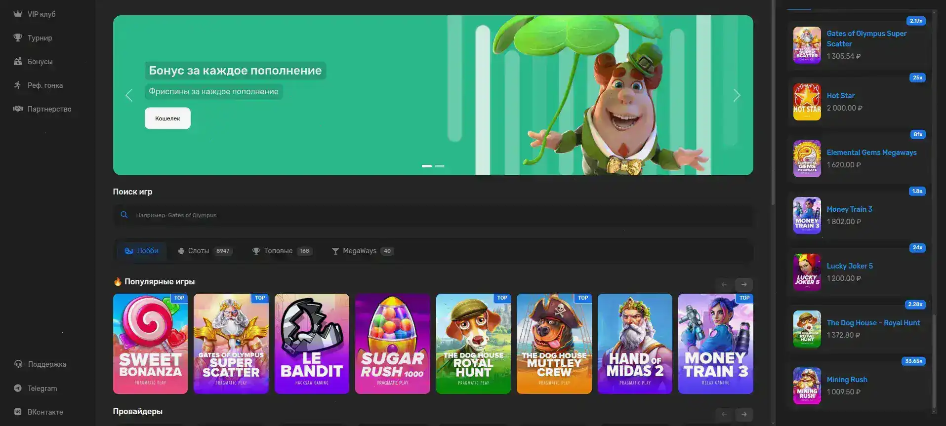 Интерьер Baboss casino приветственный экран с джекпотом