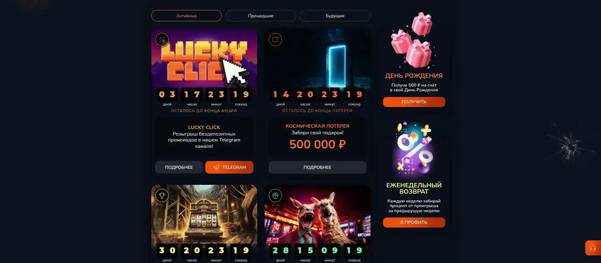 счастливые игроки с телефонами около уведомлений Бабосс casino